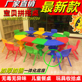 环保无异味 幼儿园塑料拼搭桌椅 扇形桌子 可拆卸带收拾盒圆形桌