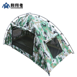 翱翔者数码迷彩单兵帐篷 420D加厚布料 双层防雨单人户外迷彩帐篷