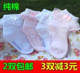 儿童袜子纯棉 1-3-5岁 7-9岁宝宝短袜春秋冬加厚款婴儿蕾丝花边袜
