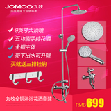 jomoo九牧卫浴主体全新全铜淋浴花洒套装一键三控淋浴器36182-131