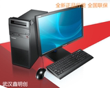 联想商用台式电脑ThinkCentre E73 G3250 500G 19.5英寸 串并口