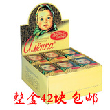 42件包邮】 俄罗斯进口 大头娃娃牛奶巧克力礼盒15克/块630克/盒