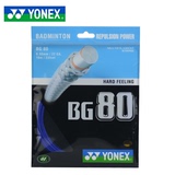 CH 正品 YONEX 尤尼克斯 YYBG80 BG80P 羽毛球拍线 BG80POWER 线