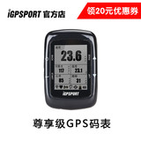iGPSPORT iGS30 自行车公路车GPS码表无线ANT+夜光背光踏频心率