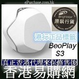 BANG＆OLUFSEN B＆O BEOPLAY S3无线蓝牙电脑电视音响音箱附小票