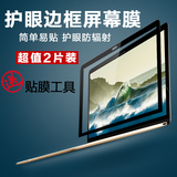 苹果笔记本macbook air pro电脑屏幕膜11 12 13寸 15高清保护贴膜