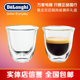 DeLonghi 德龙 卡布奇诺咖啡杯 双层隔热玻璃杯 220ml 2只装礼盒