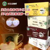 [转卖]美国进口Starbucks正品星巴克三合一速溶咖啡粉