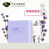 AFU阿芙薰衣草精油皂正品 手工皂洗脸去黑头祛痘 控油补水洁面