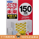 日本进口正品VAPE/未来无味电池式驱蚊器替换药片 1200小时 婴儿