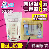 韩国原装小白熊纳米银母乳储奶袋保鲜袋200ml存奶袋储存袋52片装