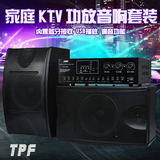 TPF K6家庭ktv音响套装 家用KTV设备卡拉ok音箱蓝牙卡包功放音响