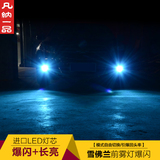 LED灯泡专用于新迈锐宝科鲁兹创酷前雾灯改装H10常亮+爆闪超亮H11