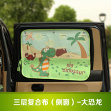 [转卖]韩国卡通吸盘式汽车用窗帘布遮阳帘夏季防晒侧窗伸缩隔热