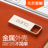 BanQ喜宾 U盘16g USB3.0高速个性免费定制系统优盘金属创意16gu盘