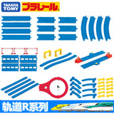 正版Tomy火车轨道套装R系列蓝色轨道配件大集合托马斯小火车玩具