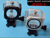 gopro hero4 session防水壳 保护壳 防水罩保护框gopro运动相机配