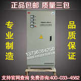 上海长城50KVA/50KW稳压器全自动三相380V电机医疗电梯稳压电源