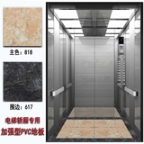 PVC地板塑料地板 防水电梯专用塑胶diban 耐磨拼花加厚轿厢地板革