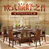 欧式双层餐桌椅组合实木美式餐桌橡木圆桌餐桌中式饭桌 2米 三包