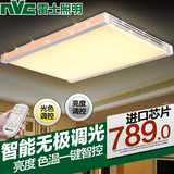 雷士照明新款LED吸顶灯长方形客厅灯简约无极调光超薄现代中式灯