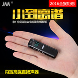 JNN Q7微型专业隐形窃听录音笔 高清超长远距离 降噪声控U盘MP3器
