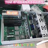 GPU服务器 TYANB7059 支持8片K20C M40 K40C K80 TITAN X