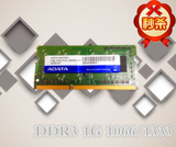 原装1g DDR3 1067MHz 1066笔记本内存条原厂正品PC3-85001333