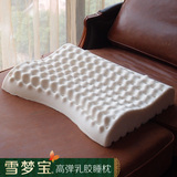 雪梦宝D4天然乳胶枕头 弧形蝶型低枕矮枕 泰国橡胶护颈枕芯颈椎枕