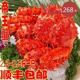 智利帝王蟹2.2-2.5斤一只进口海鲜熟冻特大海螃蟹皇帝蟹顺丰包邮