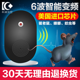 科凌虫控电子猫驱鼠器家用超声波大功率灭鼠器老鼠夹药驱虫捕鼠器
