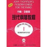 约翰.汤普森现代钢琴教程1(附DVD二张)