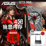Asus/华硕 GTX960-DC2OC-4GD5 GTX960冰骑士游戏显卡 4G独显