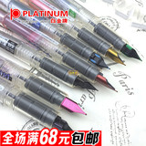 日本白金万年笔钢笔PPQ200透明杆彩色学生练字塑料墨水钢笔0.5mm