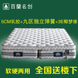 天然5CM乳胶床垫软硬两用1.8 1.5 米独立弹簧椰棕双人席梦思床垫
