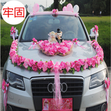 新款婚庆结婚用品韩式主婚车装饰套装小熊副车头花车布置包邮批发