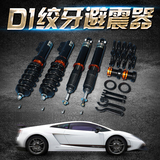 中华FSV 三菱GT300 绞牙减震阻尼软硬可调台湾D1改装避震器