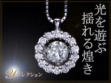 现货日本代购0.44克拉跳舞钻石会动 灵动钻石吊坠项链铂金18K黄金