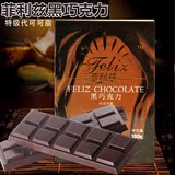 |烘培原料| 菲利兹黑巧克力块 特级代可可脂 100克原装
