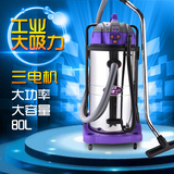 台湾佳捷士80升三电机大功率工业公共场所大功率真空吸尘器吸水机