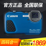 Canon/佳能 PowerShot D30 三防潜水防水数码相机 佳能D30