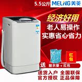 MeiLing/美菱 XQB55-1835全自动波轮洗衣机5.5公斤