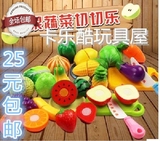 包邮宝宝水果切切乐蔬菜套装组合儿童过家家切切看仿真塑料玩具