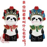 川剧脸谱变脸熊猫摆件中国传统特色手工艺品创意礼品出国送老外