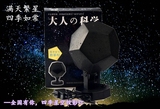 元旦礼品大人科学四季星空投影灯星空投影仪超亮版（带星座）