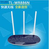普联TP-LINK TL-WR886N 450M三天线无线路由器 手机平板电脑Wifi
