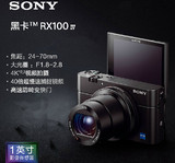 Sony/索尼 DSC-RX100M4 数码相机 4K拍摄 RX100 IV 黑卡四代