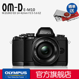 Olympus/奥林巴斯 OM-D E-M10套机(14-42mmEZ) 复古微单相机em10