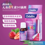 【澳洲直邮代购】Ostelin vitaminD 婴儿童维生素D 宝宝 D3滴剂