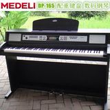 热卖专卖店正品直供 MEDELI美得理DP165数码钢琴 电钢琴 88键配重